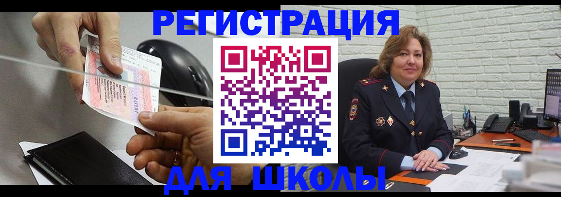 прописка для работы в Горячем Ключе