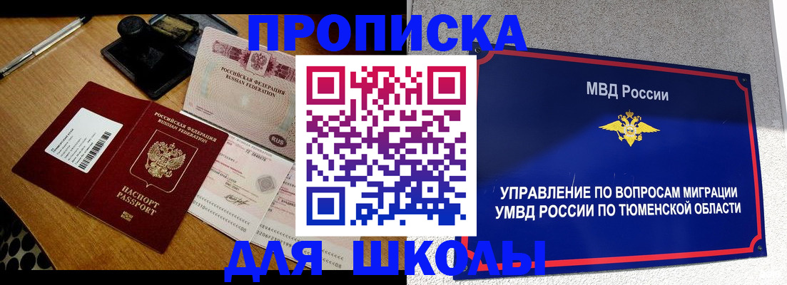 временная регистрация недорого в Горячем Ключе
