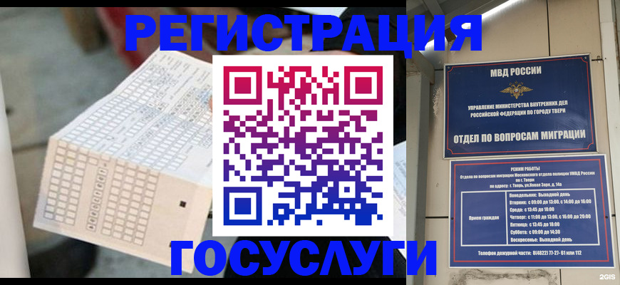 прописка гарантия в Горячем Ключе